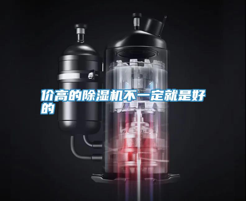 價高的蘑菇视频网站不一定就是好的
