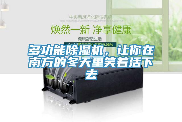 多功能蘑菇视频网站，讓你在南方的冬天裏笑著活下去