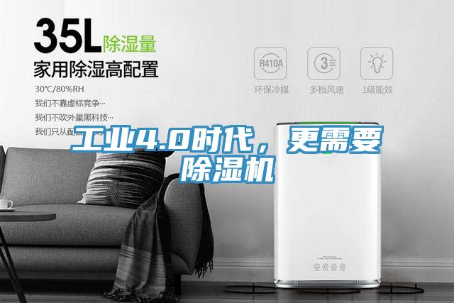 工業4.0時代，更需要蘑菇视频网站