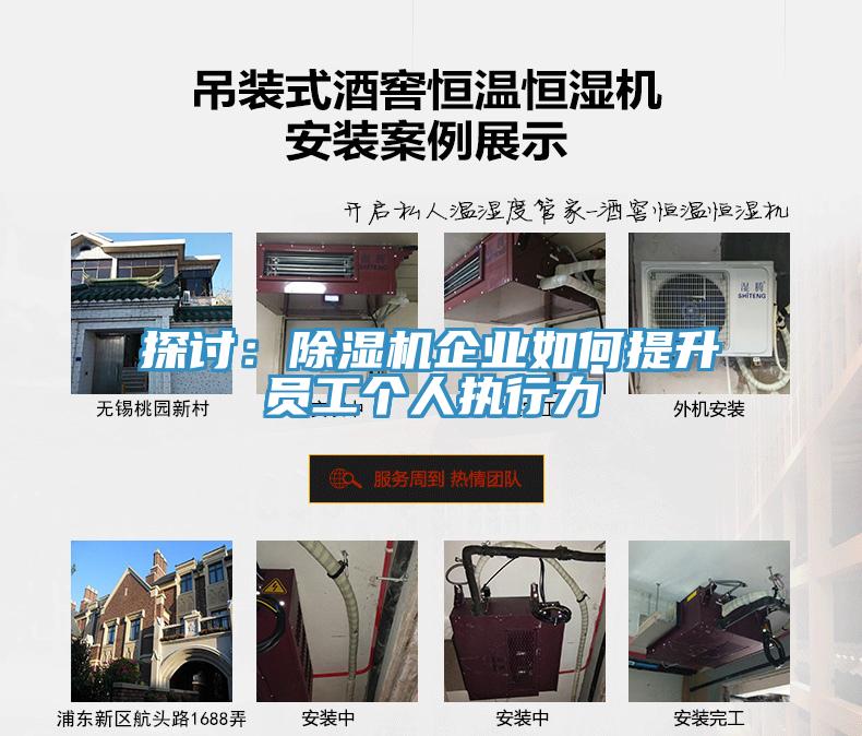 探討：蘑菇视频网站企業如何提升員工個人執行力