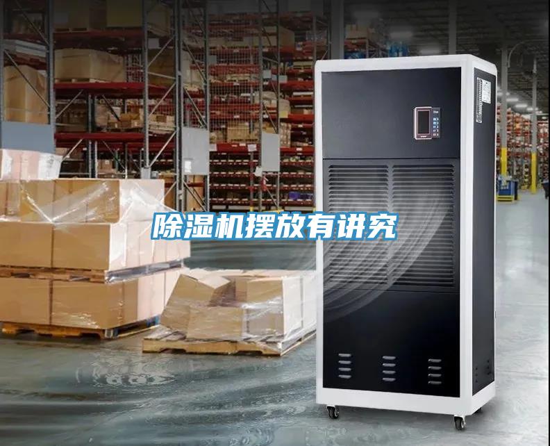 蘑菇视频网站擺放有講究
