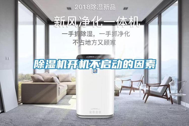 蘑菇视频网站開機不啟動的因素