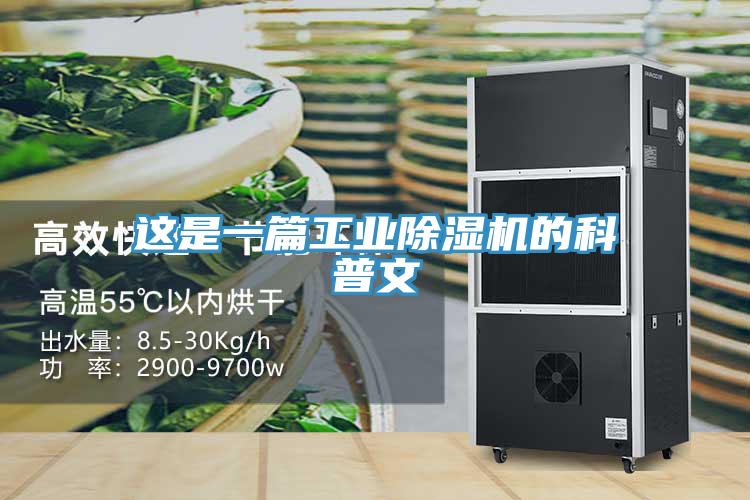 這是一篇工業蘑菇视频网站的科普文