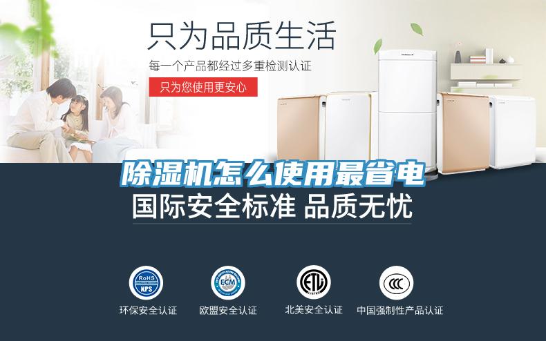 蘑菇视频网站怎麽使用最省電