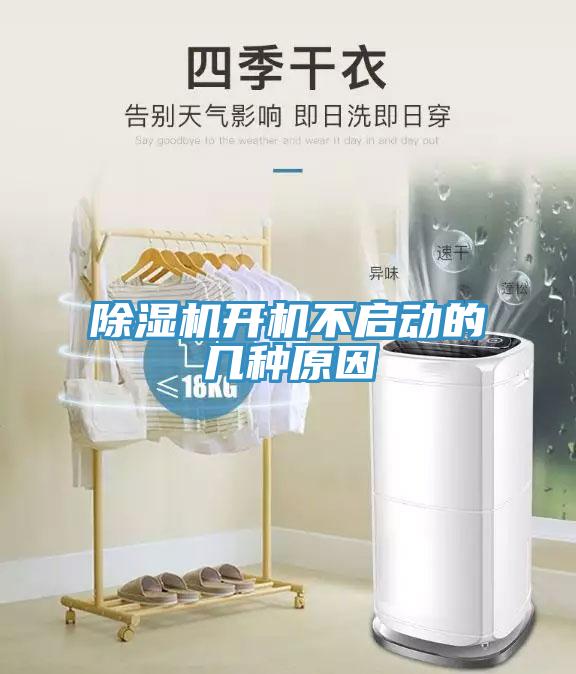 蘑菇视频网站開機不啟動的幾種原因