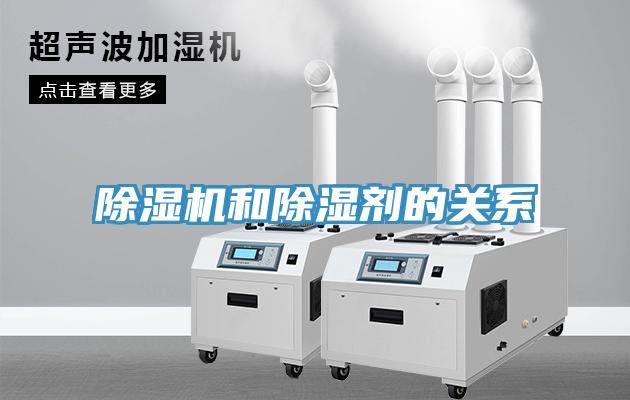 蘑菇视频网站和除濕劑的關係