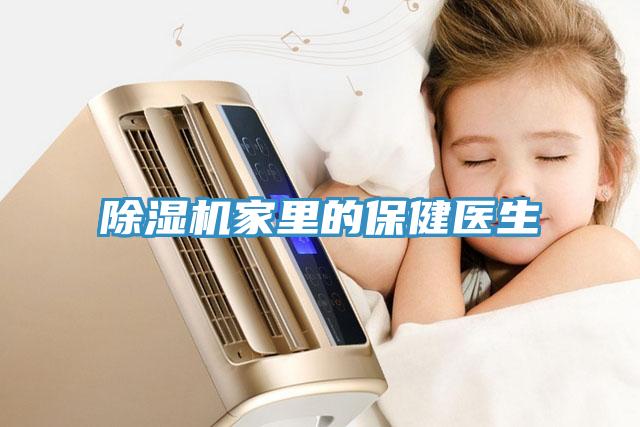 蘑菇视频网站家裏的保健醫生