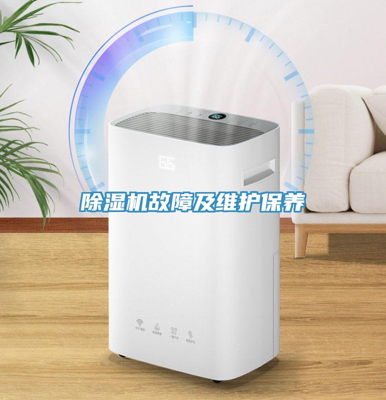 蘑菇视频网站故障及維護保養