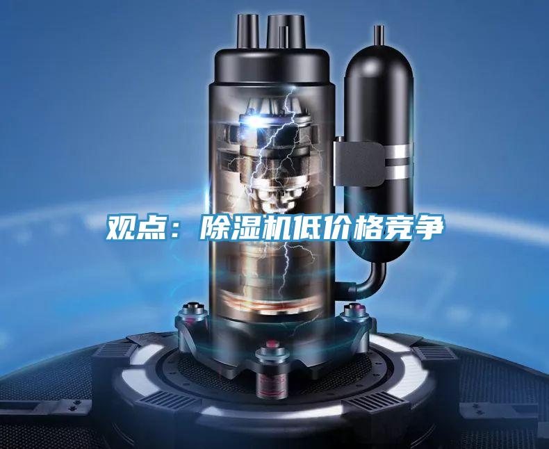 觀點：蘑菇视频网站低價格競爭