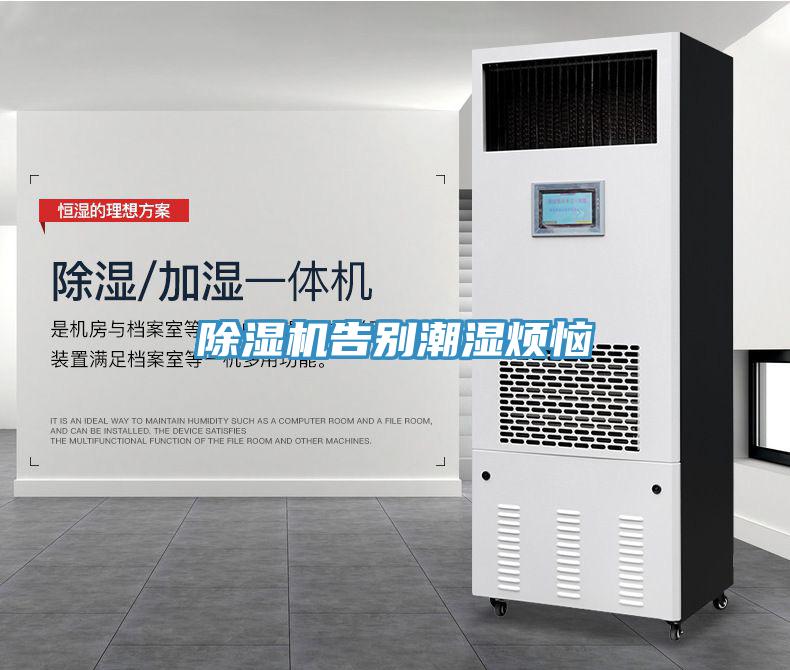 蘑菇视频网站告別潮濕煩惱