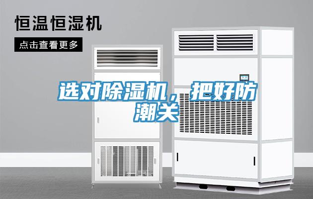 選對蘑菇视频网站，把好防潮關