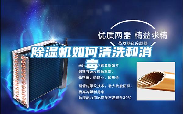 蘑菇视频网站如何清洗和消毒