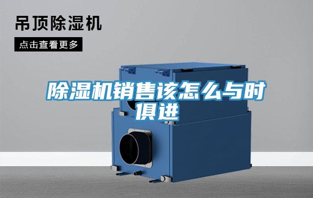 蘑菇视频网站銷售該怎麽與時俱進
