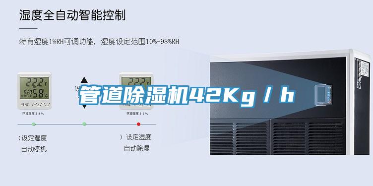 管道蘑菇视频网站42Kg／h