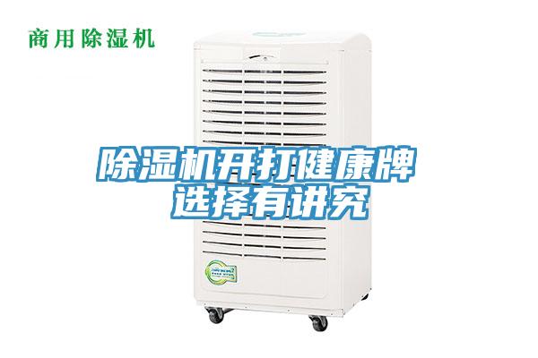 蘑菇视频网站開打健康牌 選擇有講究