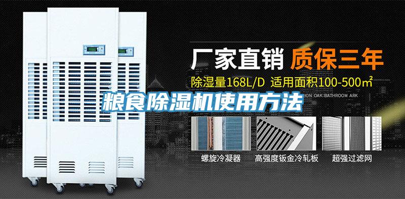 糧食蘑菇视频网站使用方法