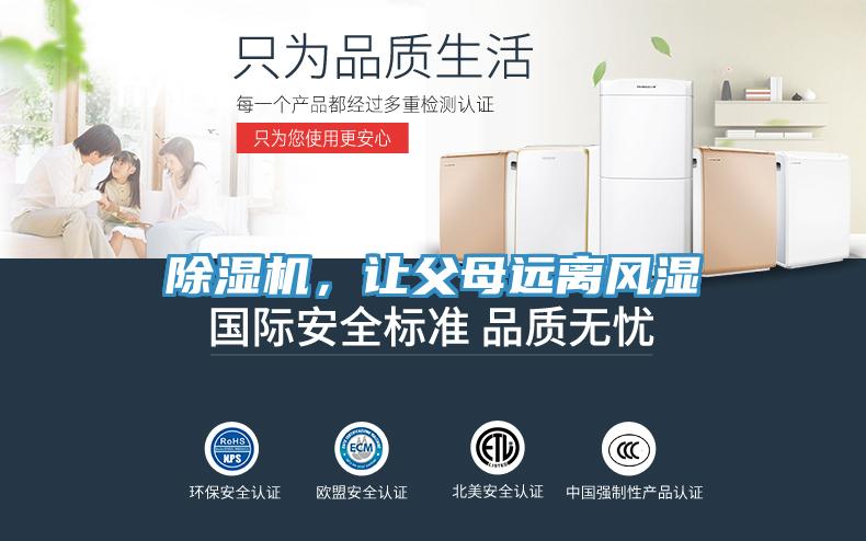 蘑菇视频网站，讓父母遠離風濕