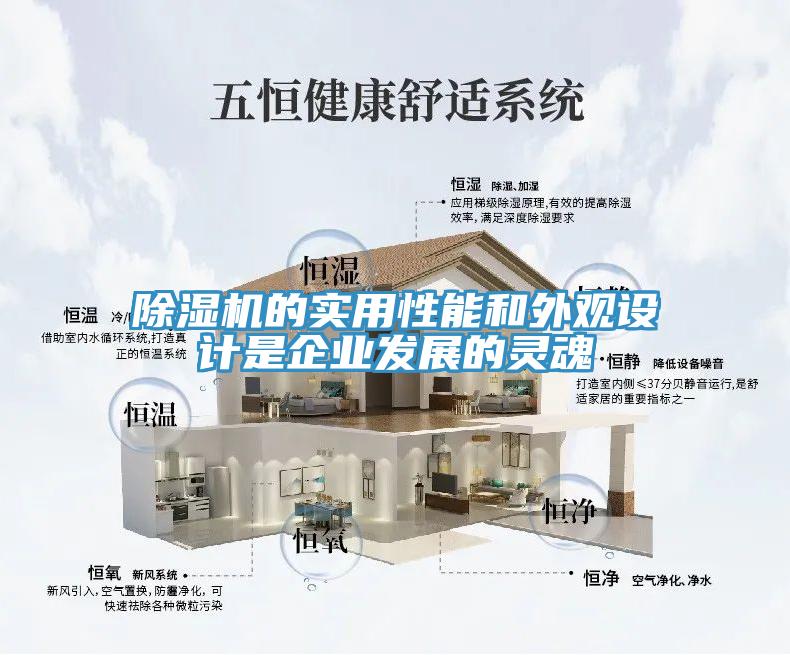 蘑菇视频网站的實用性能和外觀設計是企業發展的靈魂