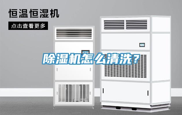 蘑菇视频网站怎麽清洗？