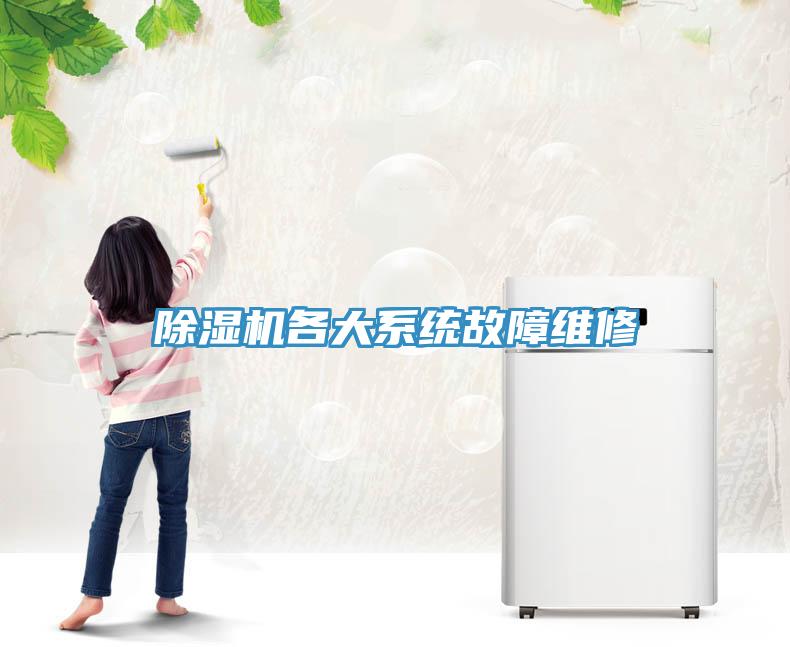 蘑菇视频网站各大係統故障維修