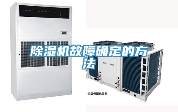 蘑菇视频网站故障確定的方法