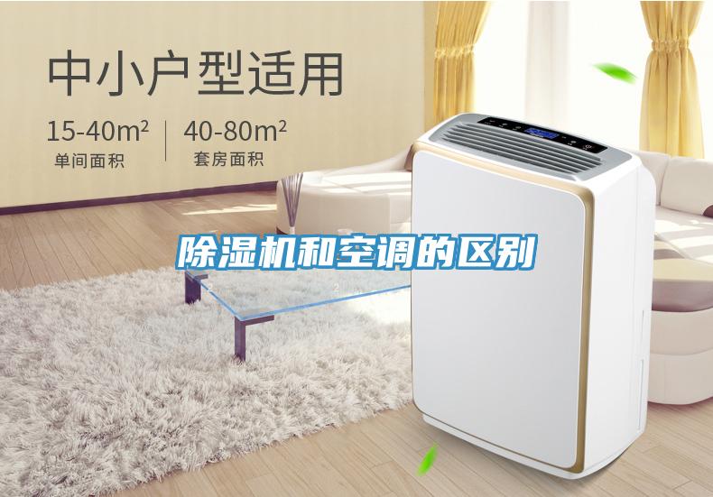 蘑菇视频网站和空調的區別