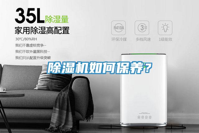 蘑菇视频网站如何保養？
