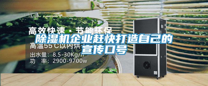 蘑菇视频网站企業趕快打造自己的宣傳口號