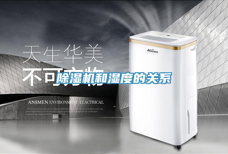 蘑菇视频网站和濕度的關係