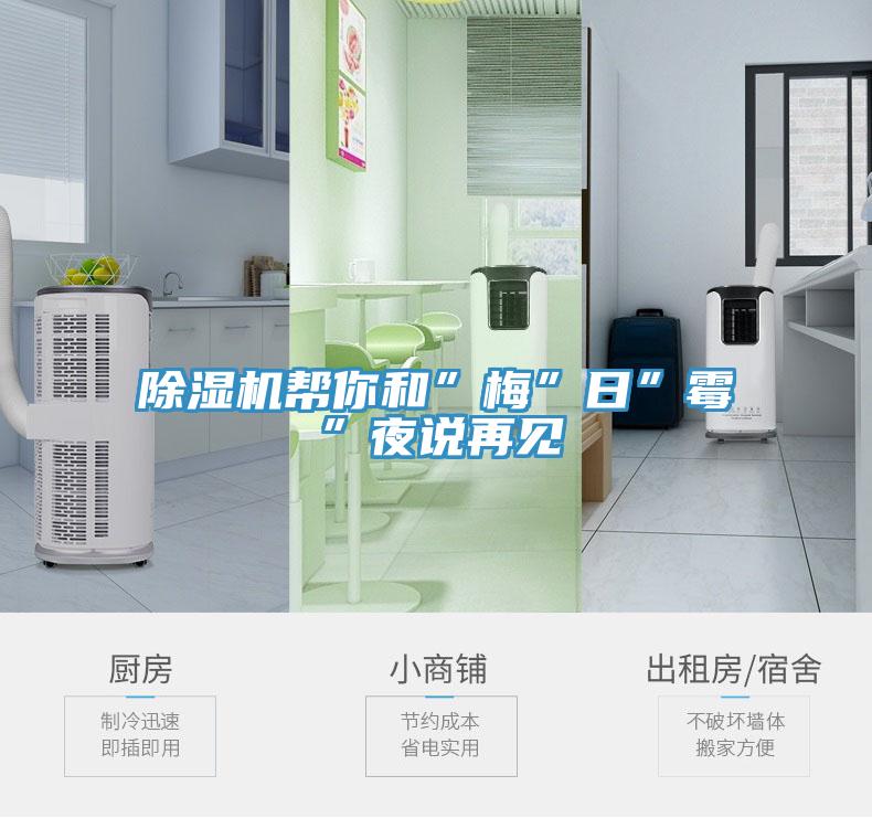 蘑菇视频网站幫你和”梅”日”黴”夜說再見