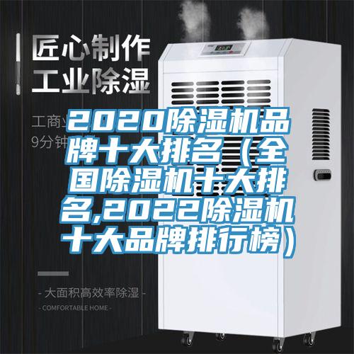 2020蘑菇视频网站品牌十大排名（全國蘑菇视频网站十大排名,2022蘑菇视频网站十大品牌排行榜）