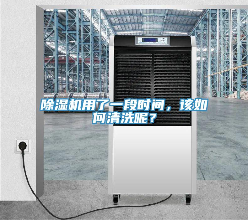 蘑菇视频网站用了一段時間，該如何清洗呢？