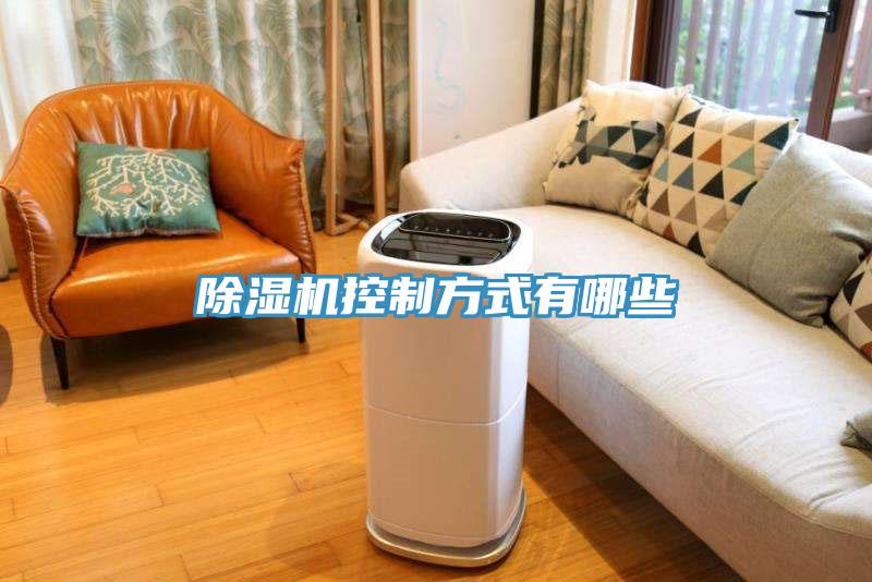 蘑菇视频网站控製方式有哪些