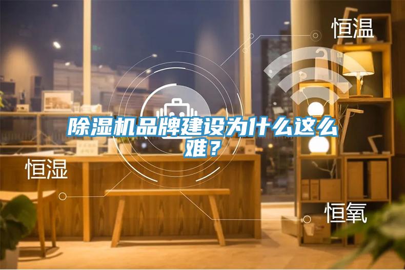 蘑菇视频网站品牌建設為什麽這麽難？