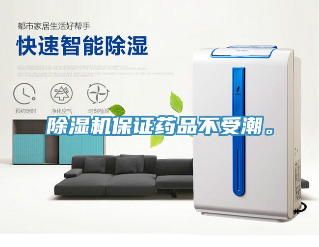 蘑菇视频网站保證藥品不受潮。