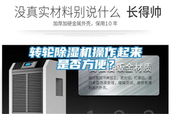 轉輪蘑菇视频网站操作起來是否方便？