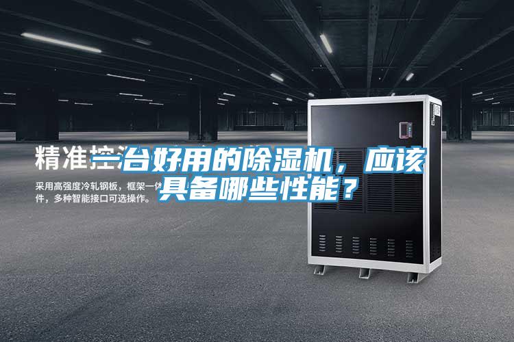 一台好用的蘑菇视频网站，應該具備哪些性能？