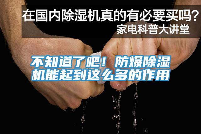 不知道了吧！防爆蘑菇视频网站能起到這麽多的作用