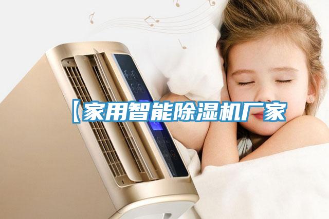 【家用智能蘑菇视频网站廠家