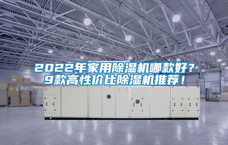 2022年家用蘑菇视频网站哪款好？9款高性價比蘑菇视频网站推薦！