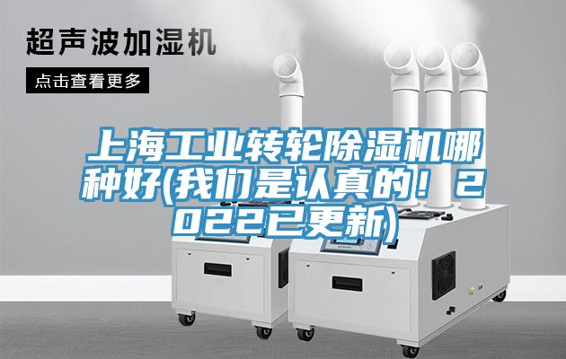 上海工業轉輪蘑菇视频网站哪種好(蘑菇官方网站下载入口安卓是認真的！2022已更新)