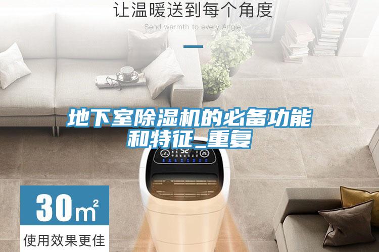 地下室蘑菇视频网站的必備功能和特征_重複