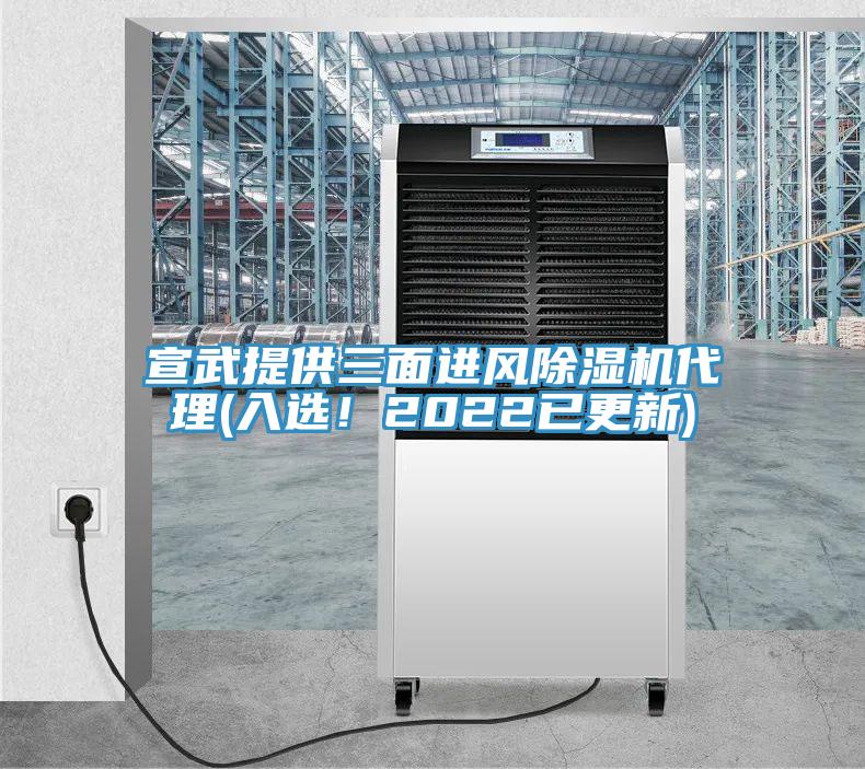 宣武提供三麵進風蘑菇视频网站代理(入選！2022已更新)