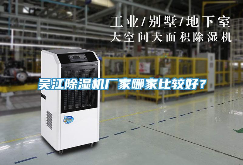 吳江蘑菇视频网站廠家哪家比較好？
