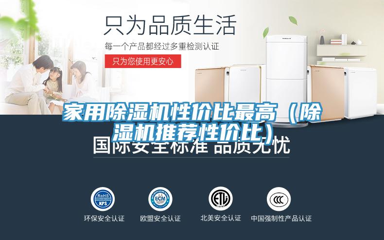 家用蘑菇视频网站性價比最高（蘑菇视频网站推薦性價比）