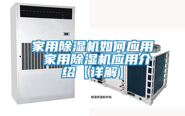 家用蘑菇视频网站如何應用 家用蘑菇视频网站應用介紹【詳解】