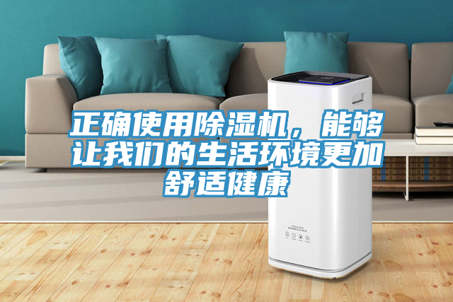 正確使用蘑菇视频网站，能夠讓蘑菇官方网站下载入口安卓的生活環境更加舒適健康