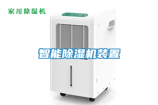 智能蘑菇视频网站裝置