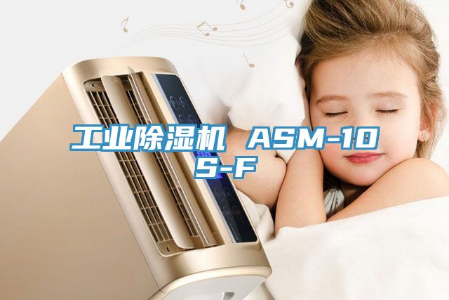 工業蘑菇视频网站 ASM-10S-F