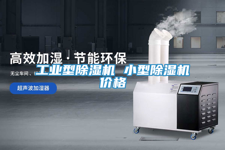 工業型蘑菇视频网站 小型蘑菇视频网站價格